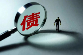 新浦债务清欠服务