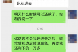 新浦融资清欠服务