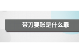 新浦讨债公司成功追回初中同学借款40万成功案例